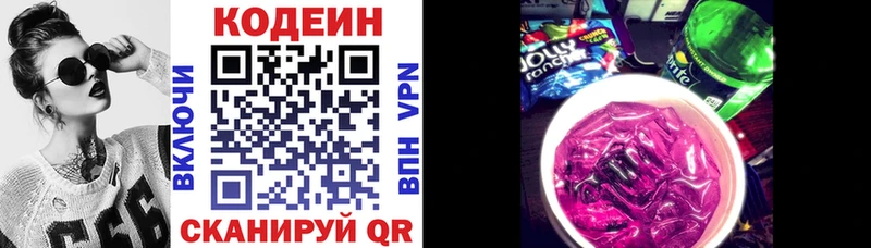 Купить где  Ленинск  Codein напиток Lean (лин) 