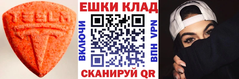 ЭКСТАЗИ XTC  Купить закладки  Ленинск 