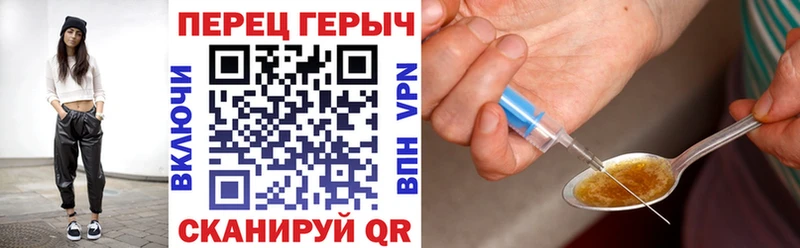 Купить Ленинск ГЕРОИН хмурый
