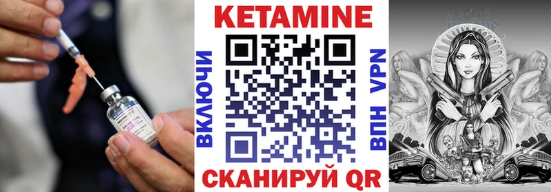 КЕТАМИН VHQ  Купить закладки  Ленинск 