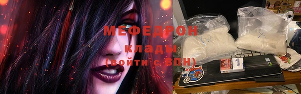 мяу мяу мука Бронницы