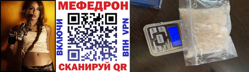 Мефедрон мука  Купить где  Ленинск 